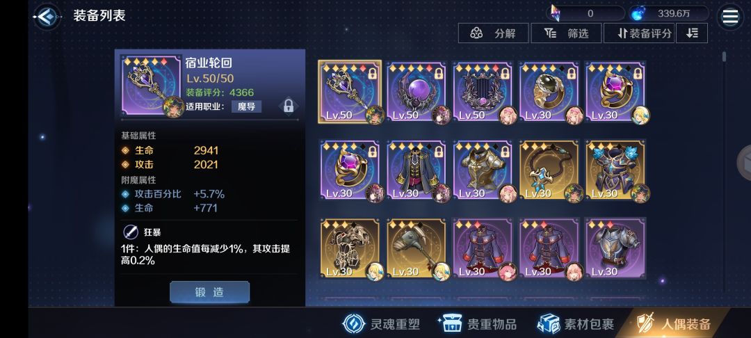 s1-7,打不过,不太敢尝试(失败扣20体力) 2