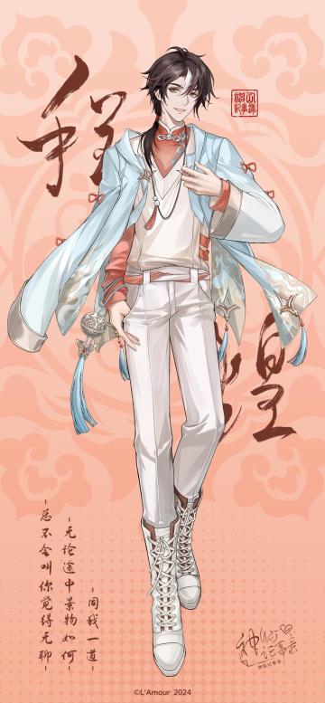 【神仙记事录】消夏食记福利壁纸