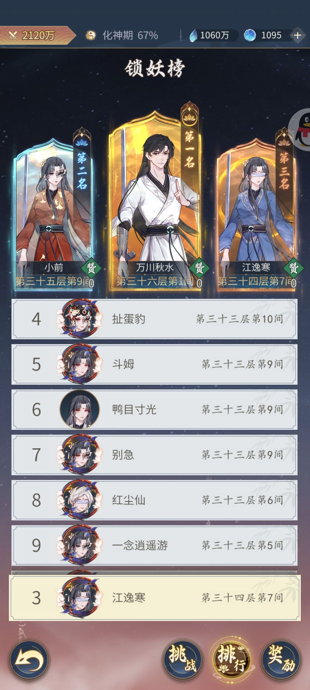 测试第五天 3