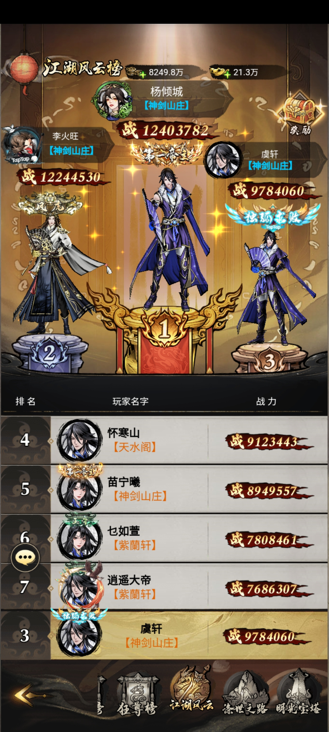 TapTap