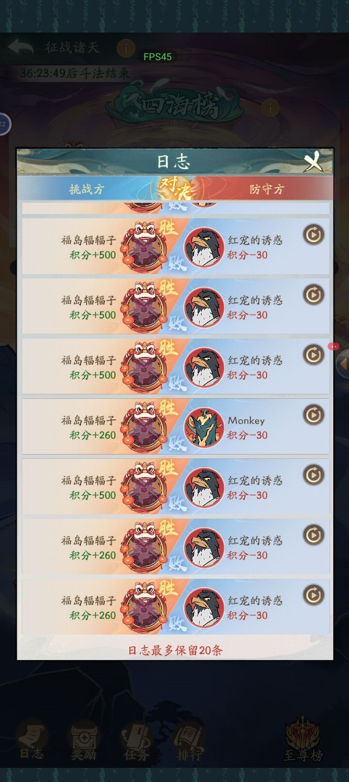 奇妙地一致 3