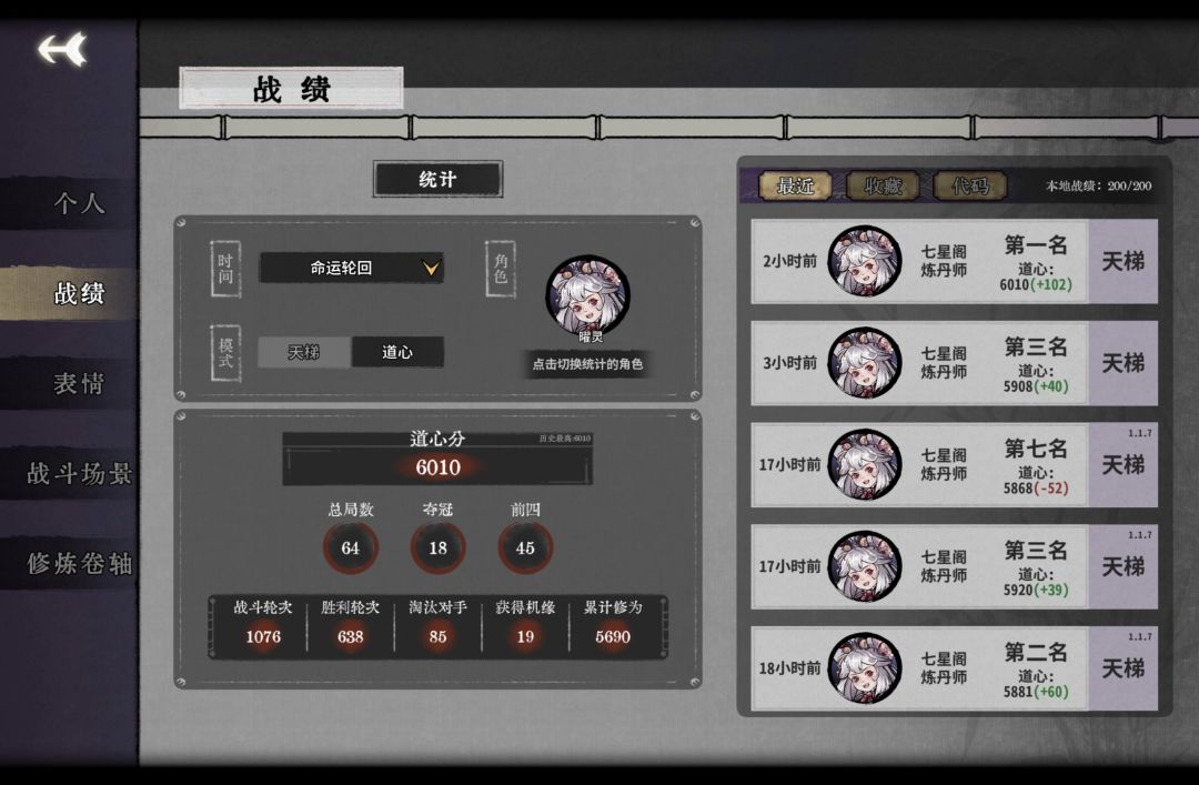 64局拿到鼠鼠成就 1