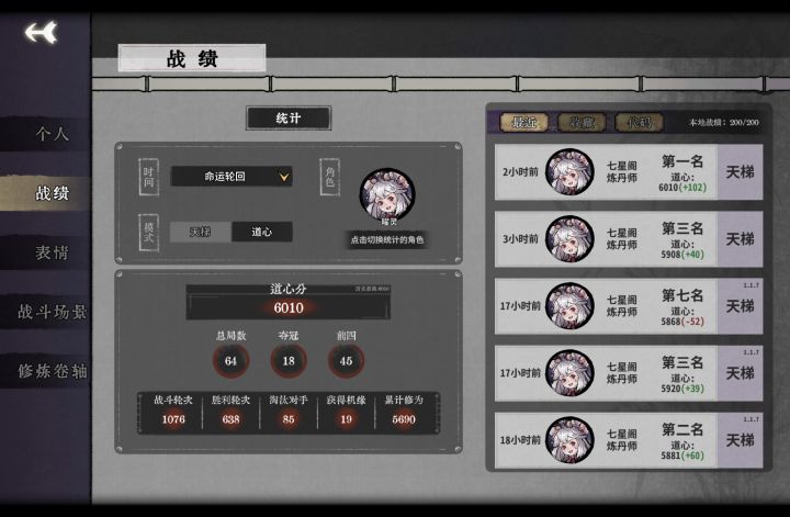 64局拿到鼠鼠成就截图