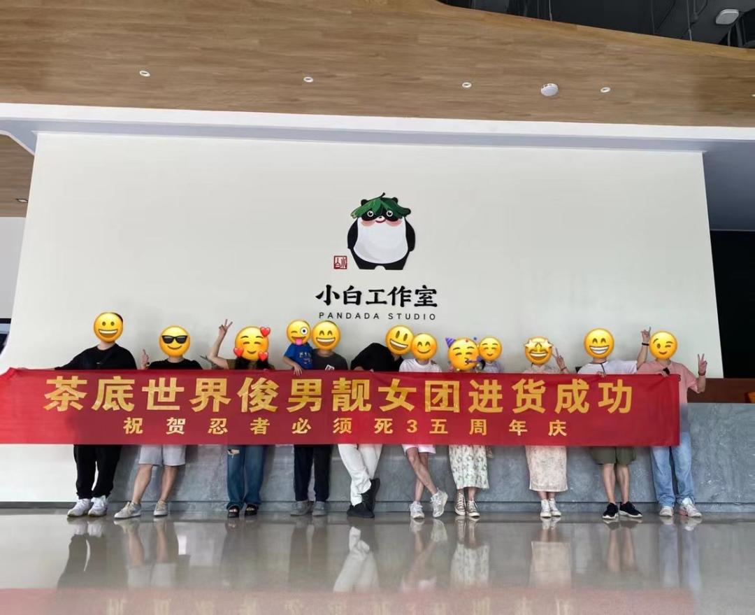 朝思暮,眷牵恋——一点茶底线下面基以及联赛后的碎碎念 5