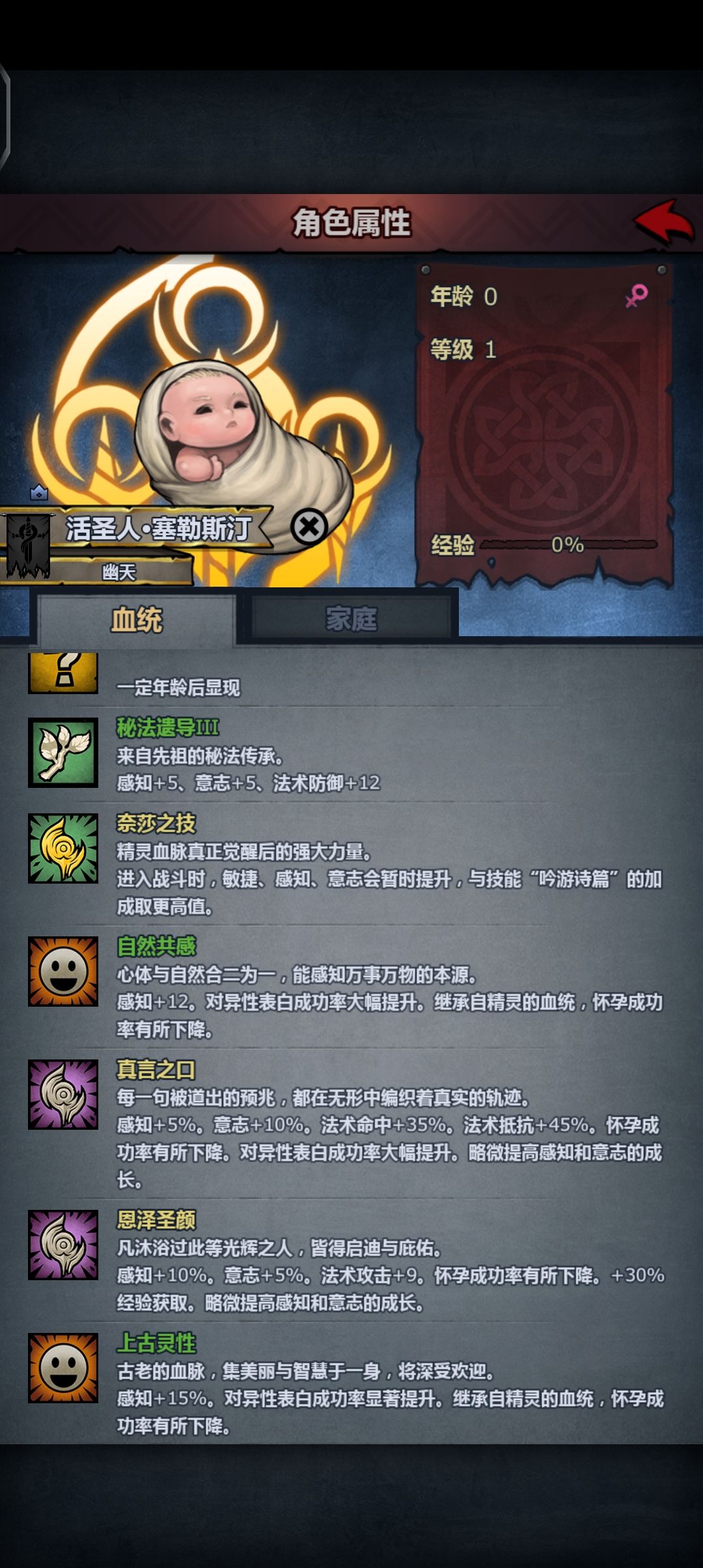 小萌新不懂就问,这个精灵神子要返还吗 4
