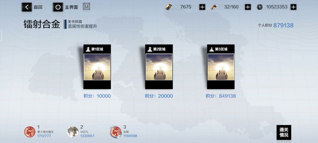 3s雷毛这么顶吗 打个雷区的分都快比我总分高了 2