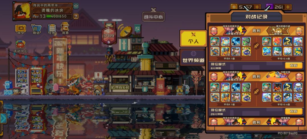 那些快赢的时候就发表情的是什么心态? 2