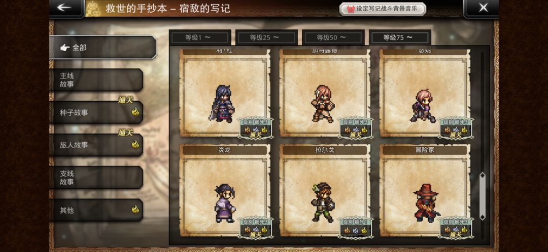 匕首队没夏娜能过这4个宿敌吗? 3