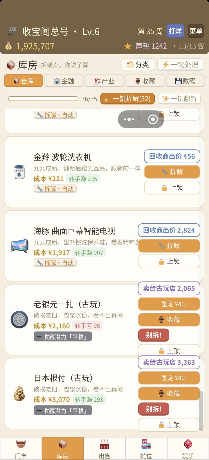 重开截图