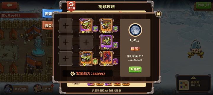 人比人气死人，看攻略有个直接暴风四件套开局[表情_微笑]截图