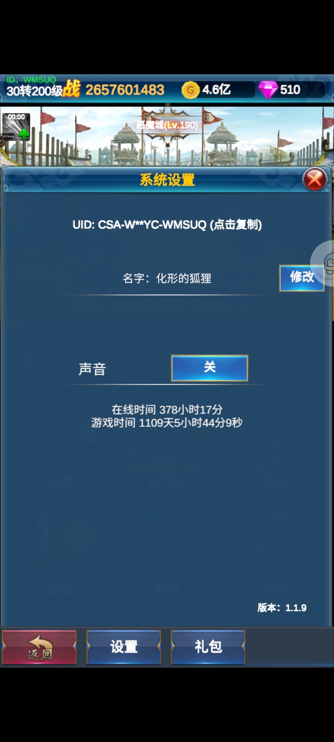 目标30转200级完成 ❛‿˂̵✧ 2