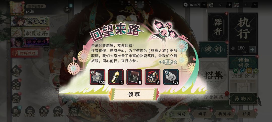 你游膨胀速度是不是有点太慢了 1