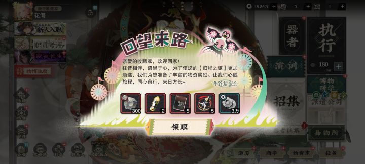 你游膨胀速度是不是有点太慢了截图