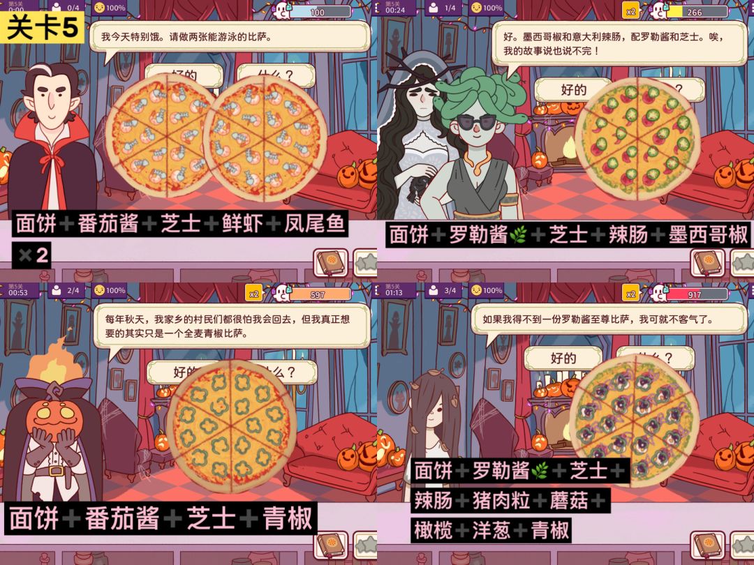 文字➕图片版】怪物之夜5-8关&难关1攻略 1