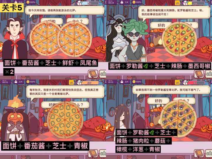 文字➕图片版】怪物之夜5-8关&难关1攻略截图