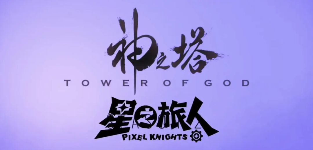 👑星之旅人国服联动他来了❗ 2