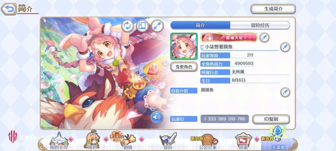 咸鱼找个工会 2