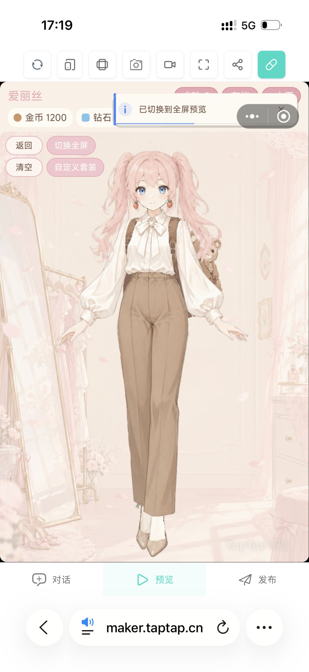 新加了一些衣服 3