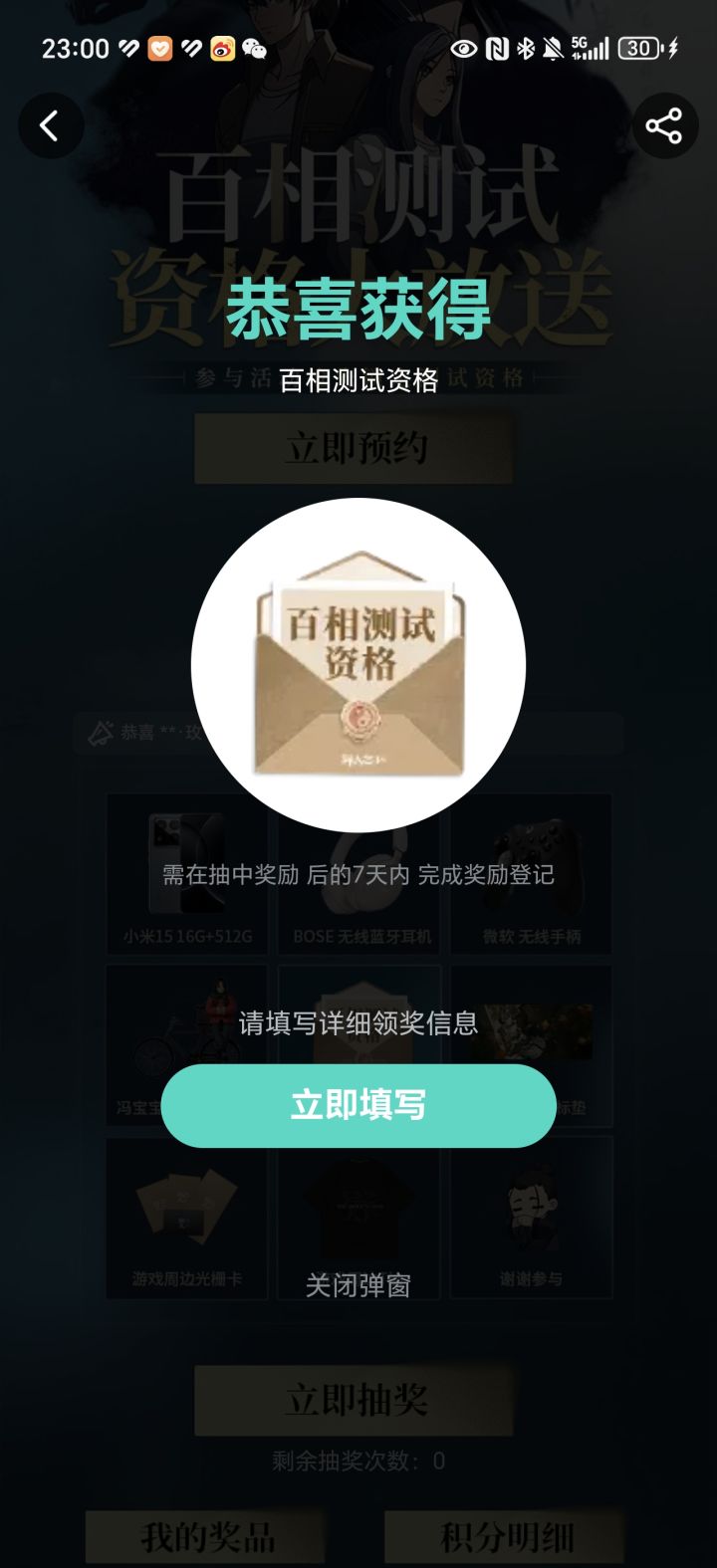这样是不是就可以玩了?截图