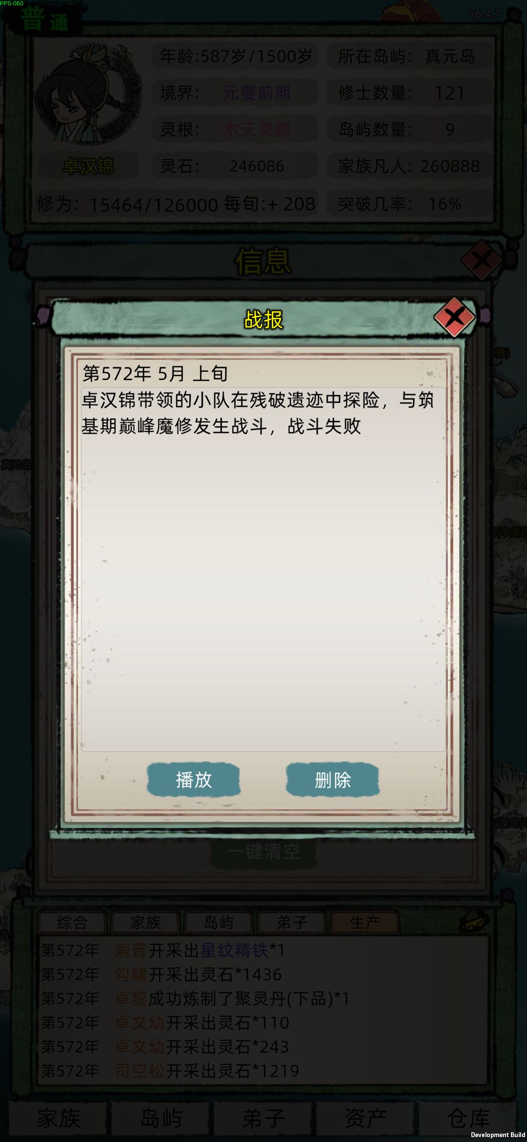 我是不是太拉跨了 2