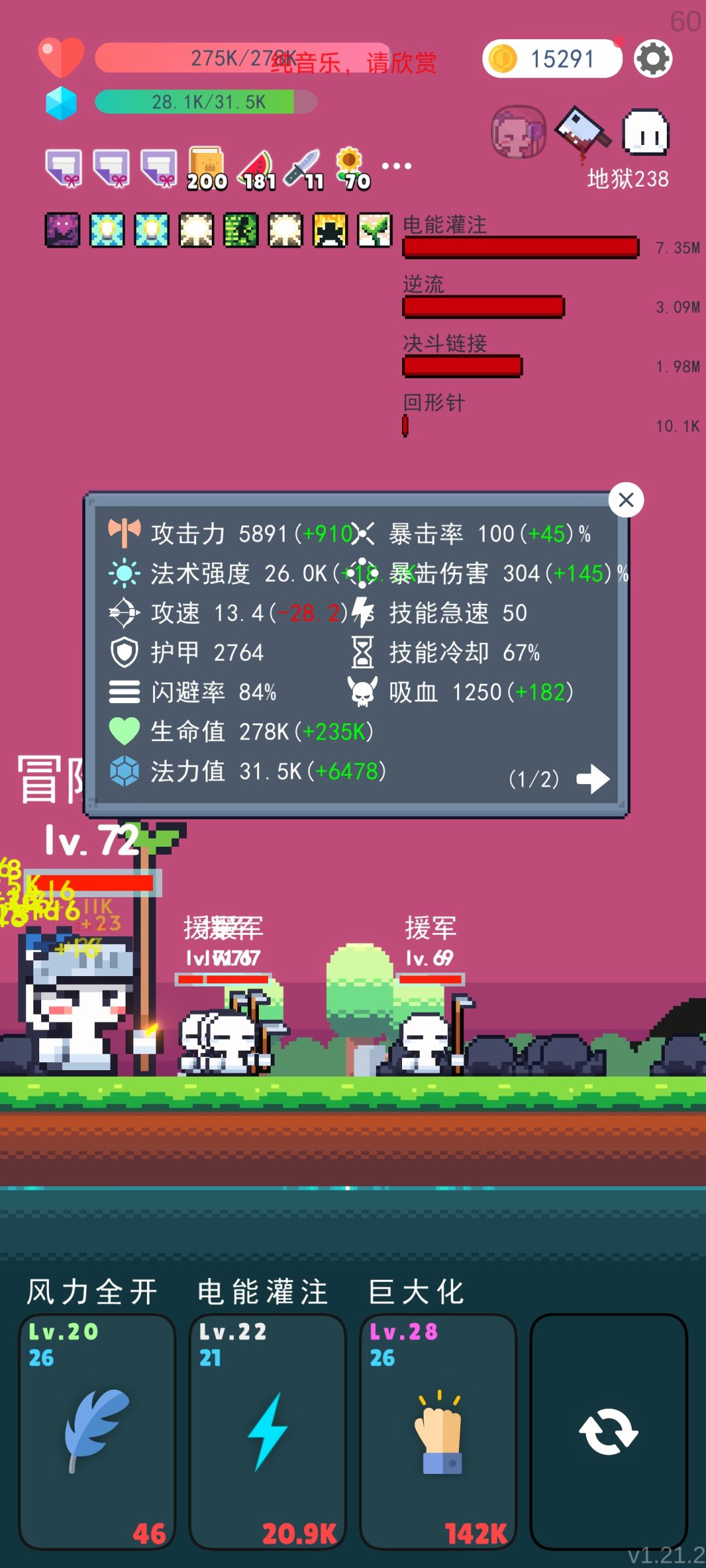 什么玩意扣的攻速? 1