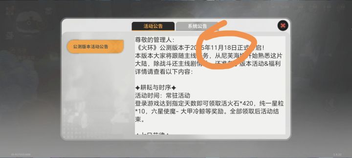运营团队是不是对游戏有点恶意?截图