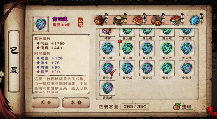 大佬们要不要留，第十件截图