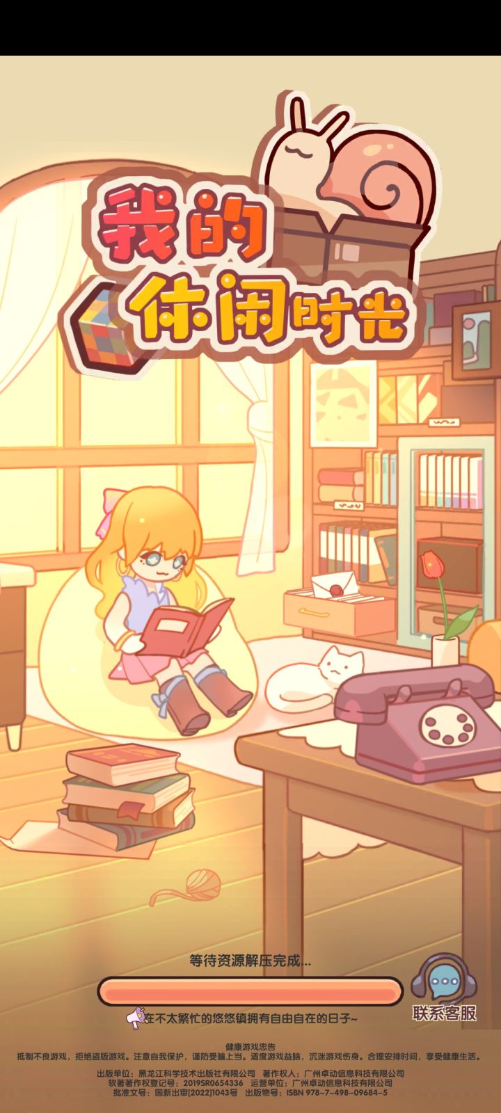 进不去截图