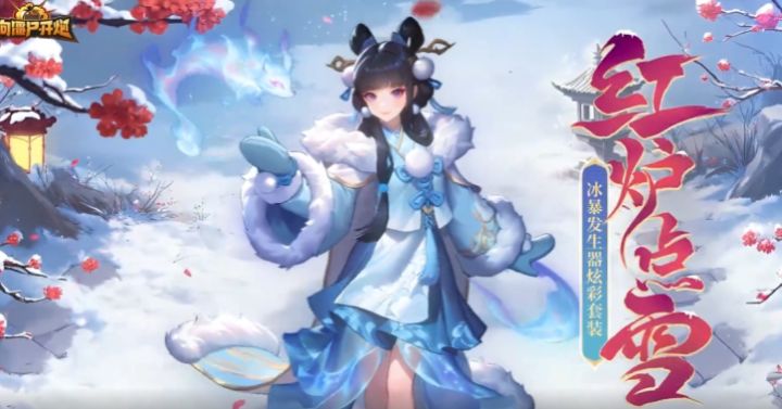 「冰暴发生器」炫彩时装PV | 红炉点雪截图