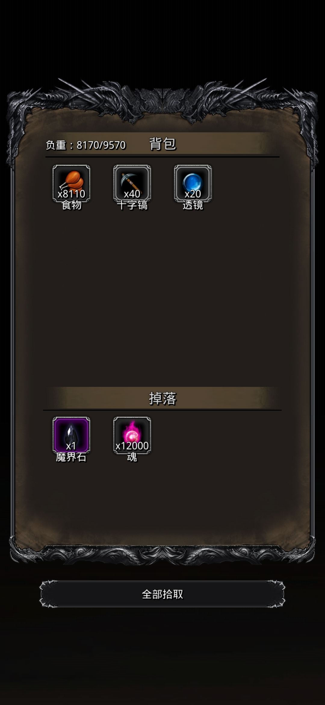 铸币吧我！ 3