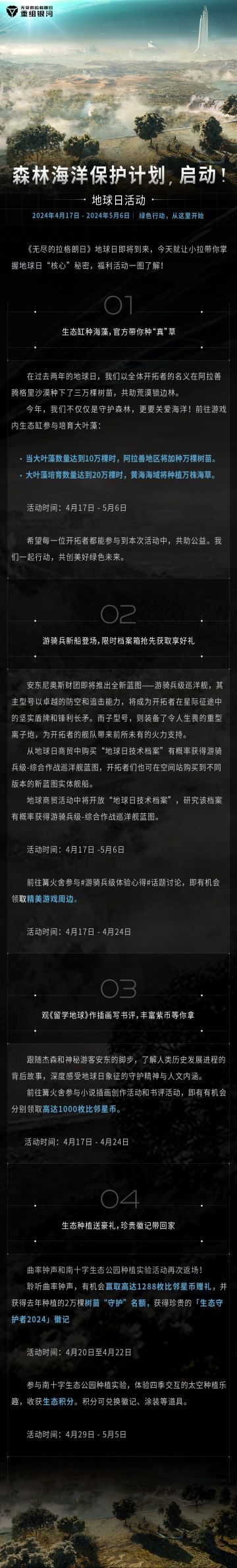 地球日活动情报 I 草，种真的草