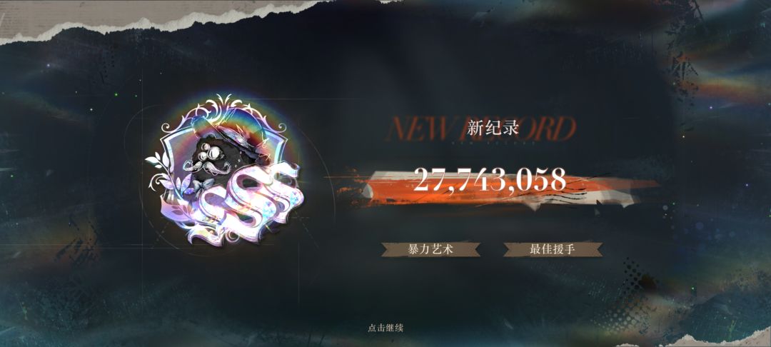 每次到最后一波输出的时候就暴毙了 2