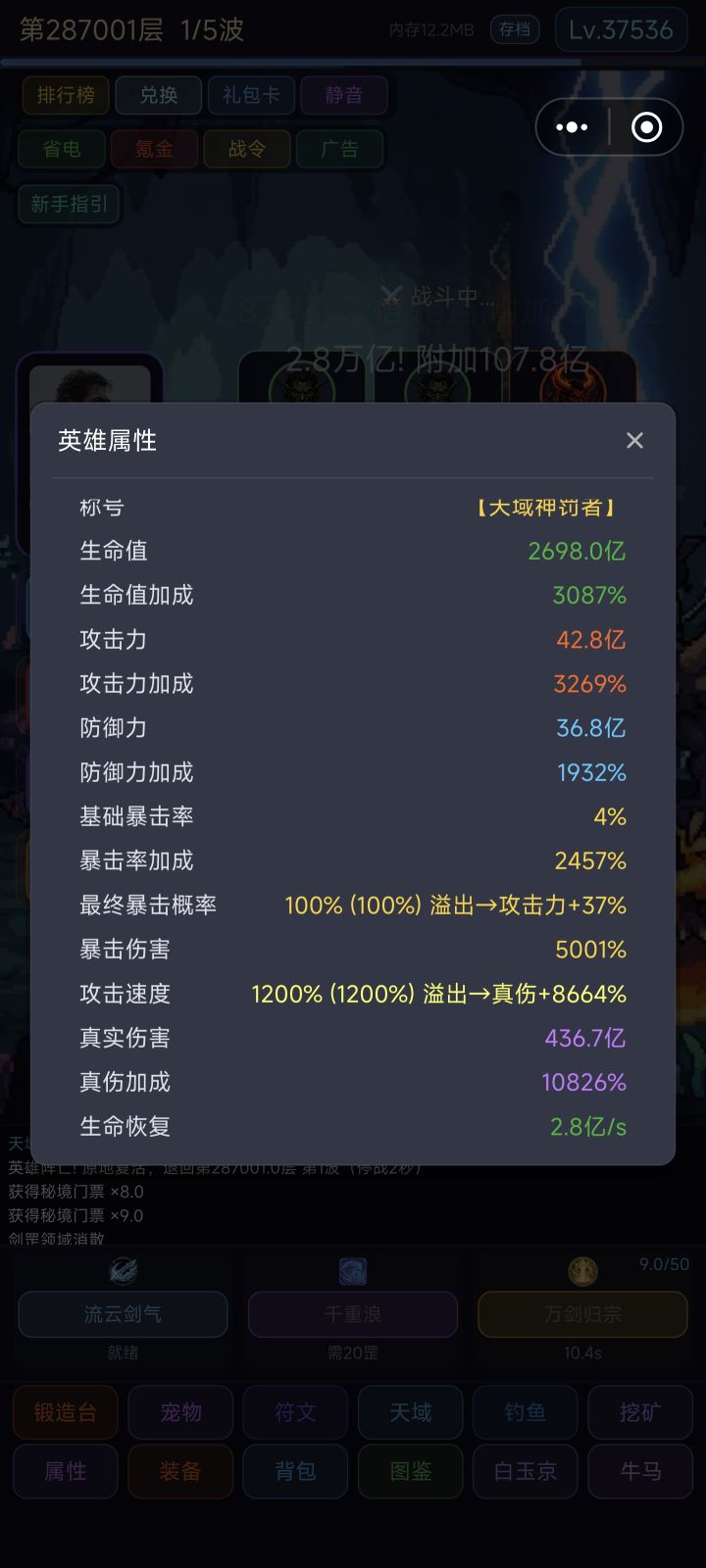 暗火流派,主要是靠攻击力还是真伤呢,是真伤厉害还是攻击力厉害,一直没搞明白截图