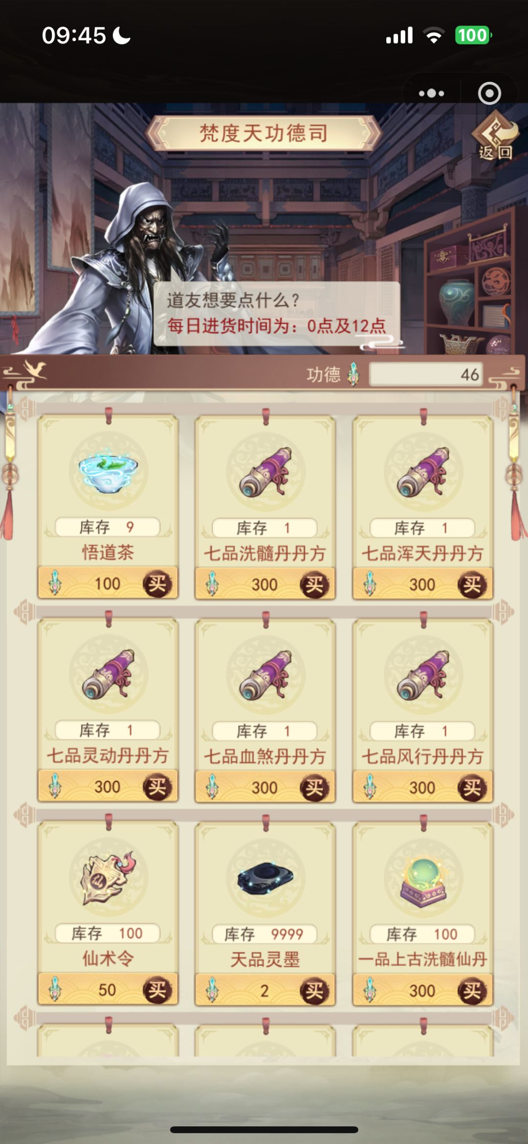 怎么上天之后越来越穷了呢？ 2