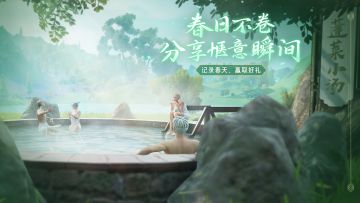【已开奖】春日不卷，分享惬意瞬间~