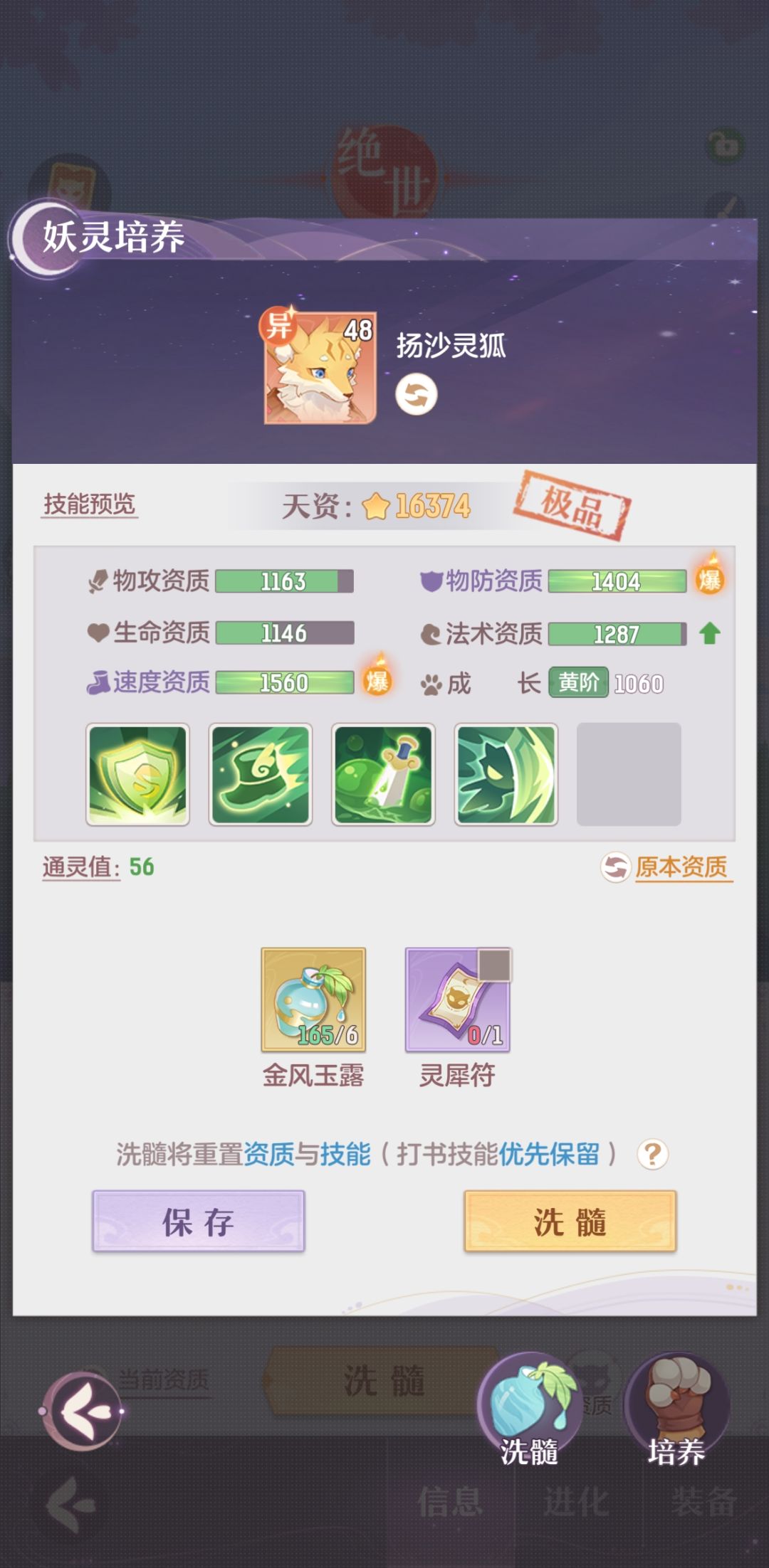 该咋选 2