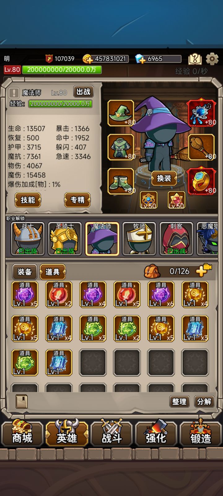 求解答。
这个道具使用了。我在换新的装备,属性就在旧装备上了?截图