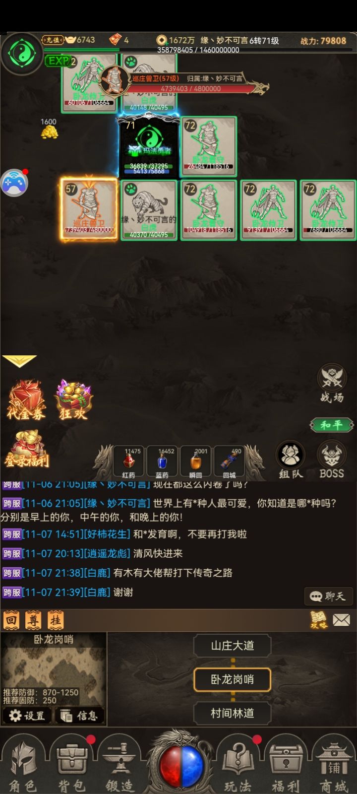 洗练精髓截图