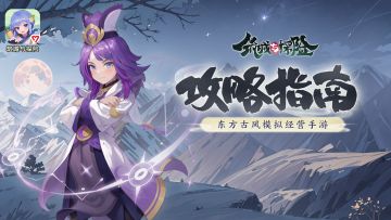 【攻略】筑城小课堂-建筑升级攻略