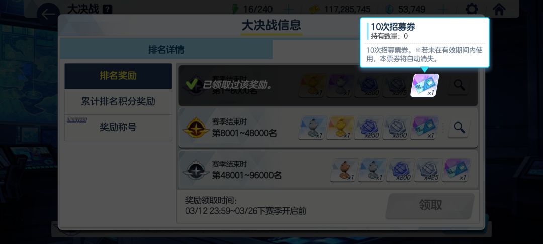 还会吞十连券 2