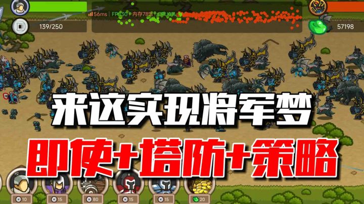 老配方新味道,来这实现你的将军梦截图