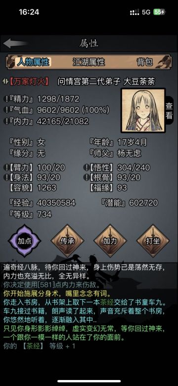 咸鱼人龙17岁版，最后的人龙(〃'▽'〃)