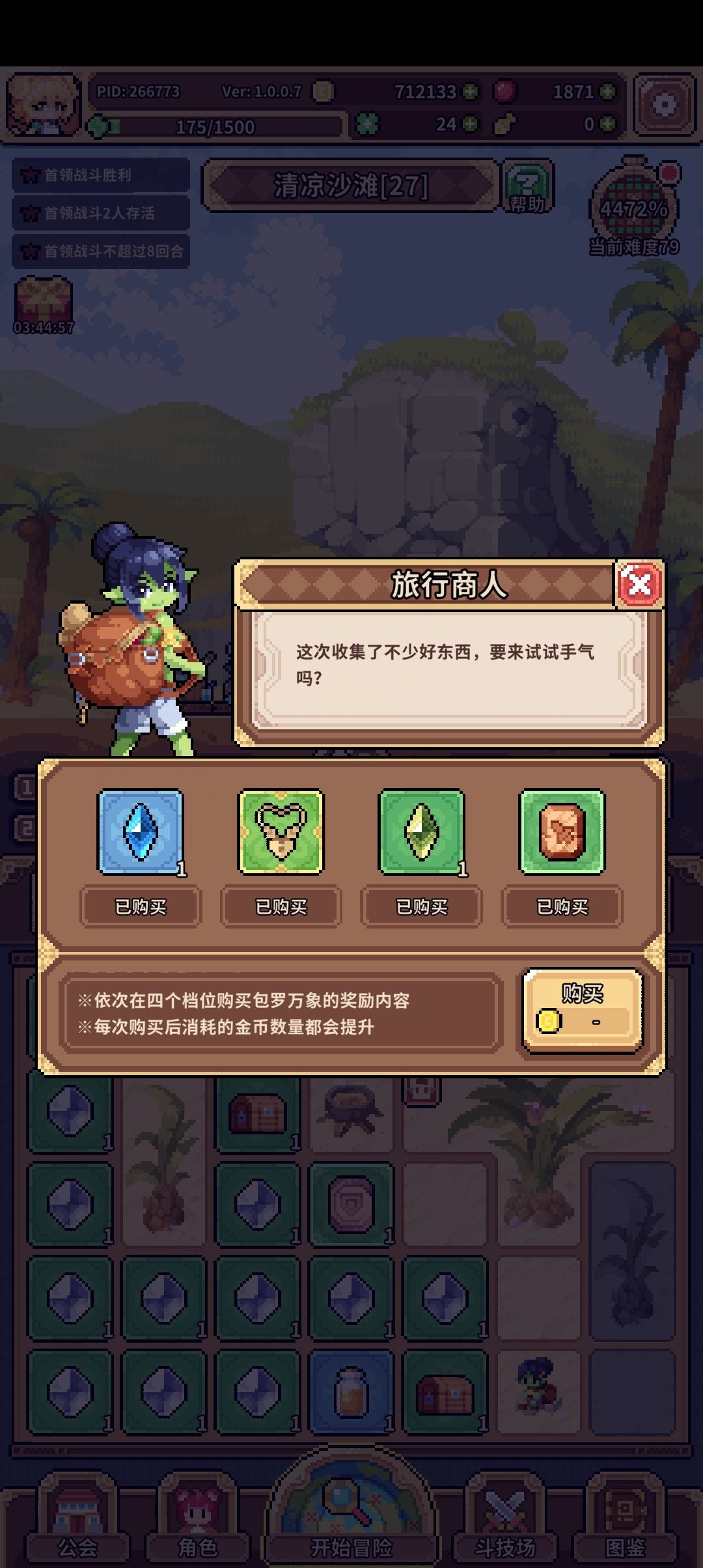 终于开出来这玩意了 2
