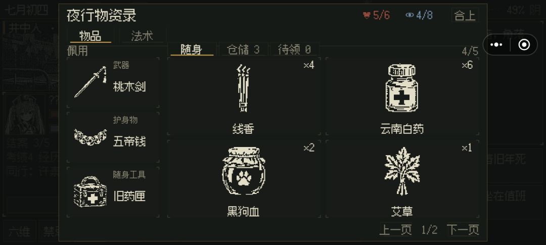 反馈小bug 2