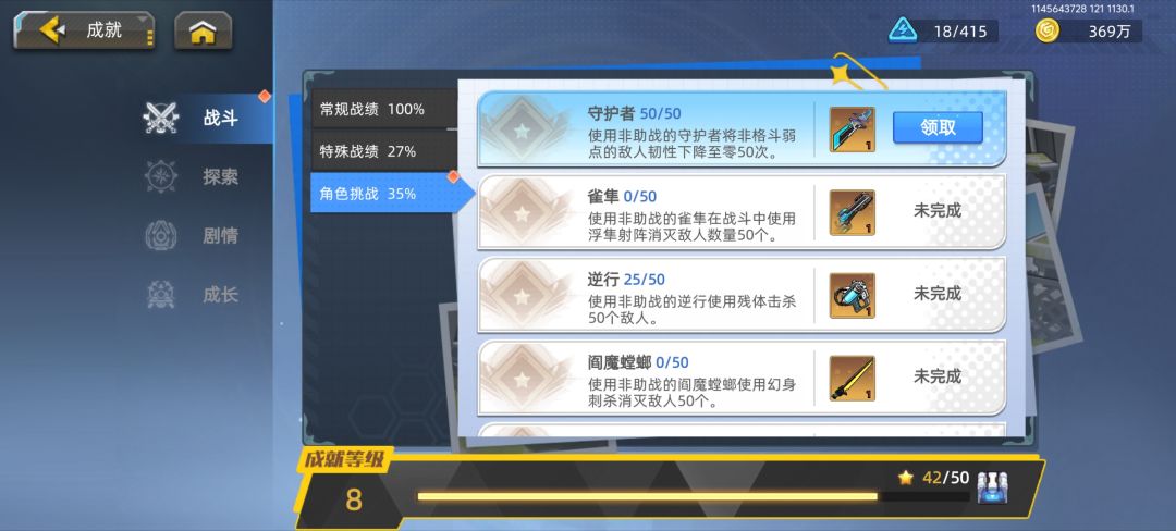 怒气截图