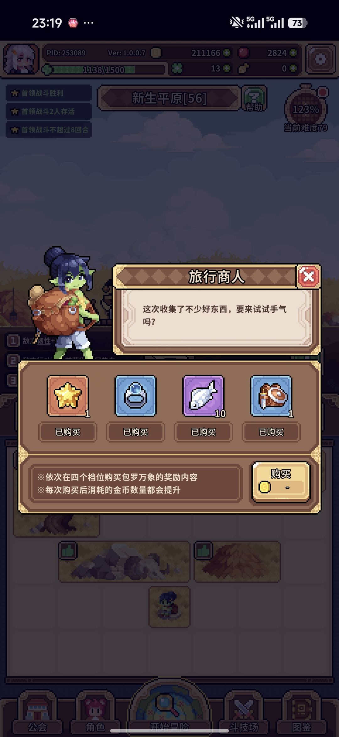 啊啊啊啊 我也能出? 1