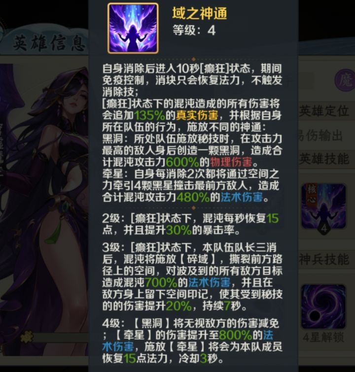 吐槽下最强主力大C混沌的技能伤害设计坑截图