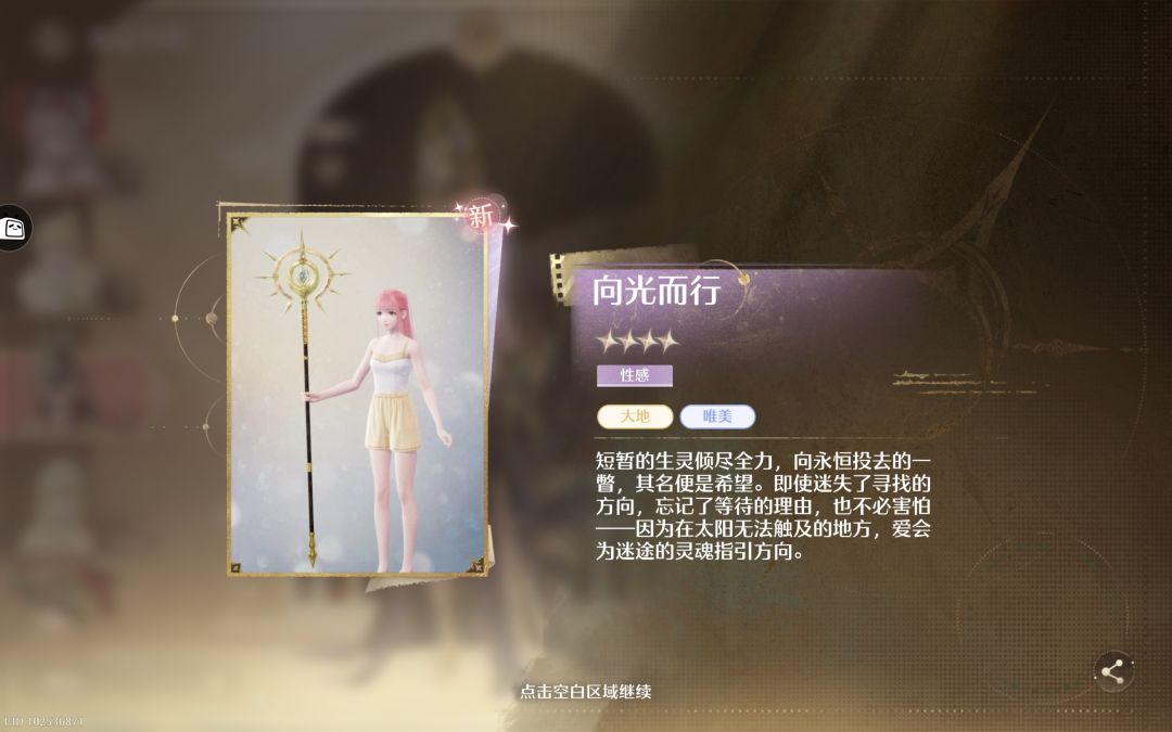 2.10版本 金羽的裁决 双四星拿到 6
