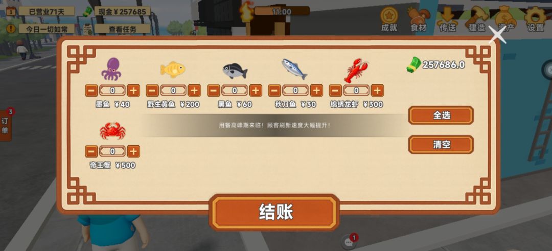 价格不合理 3