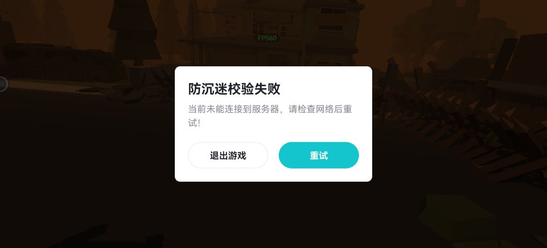 连接不到服务器? 1
